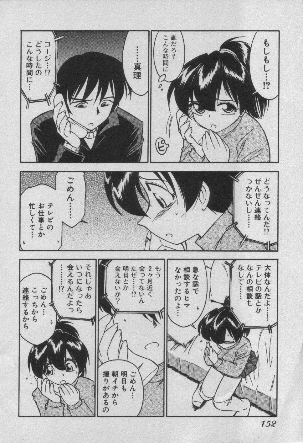 Page 158