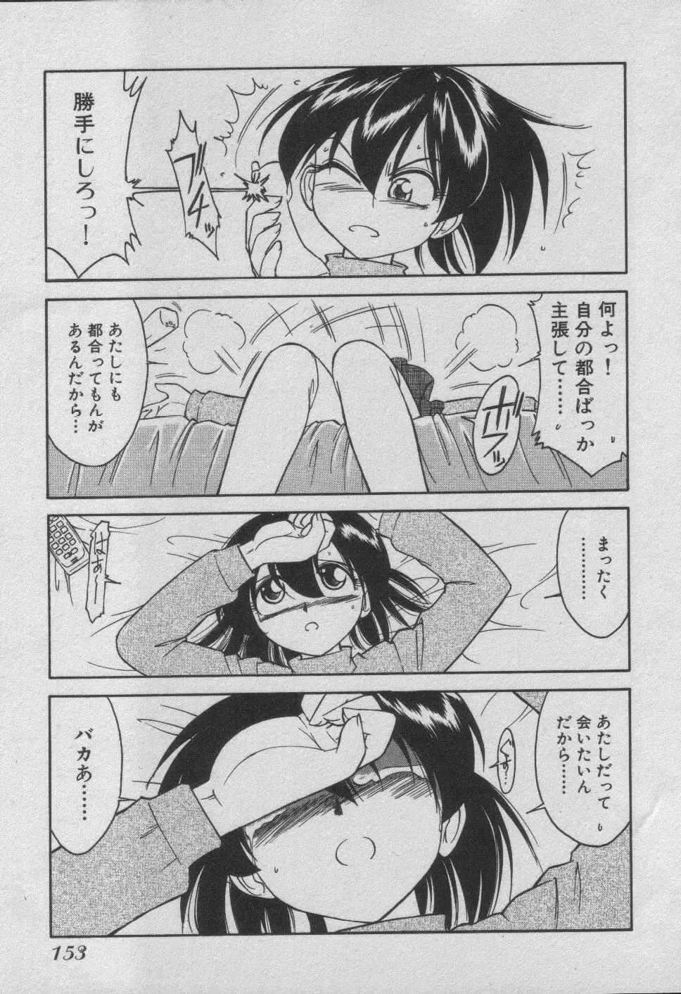 Page 159