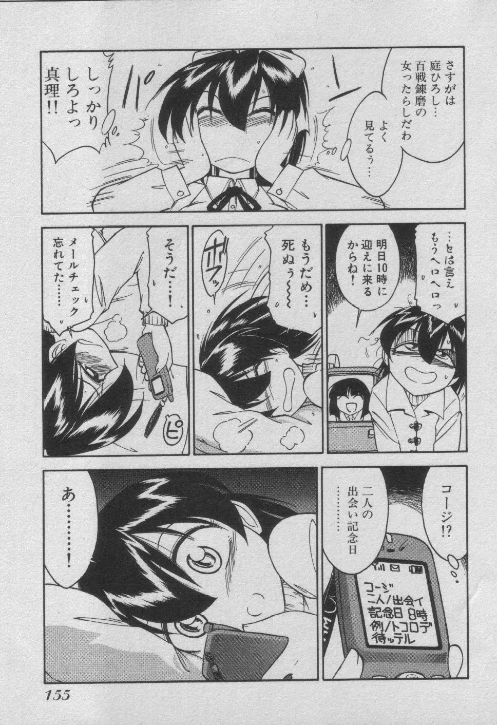 Page 161
