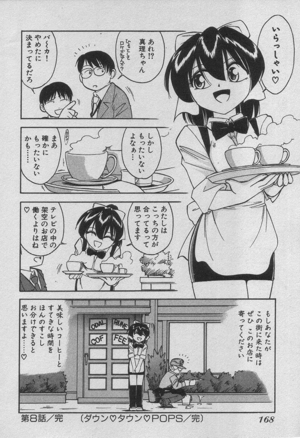 Page 174