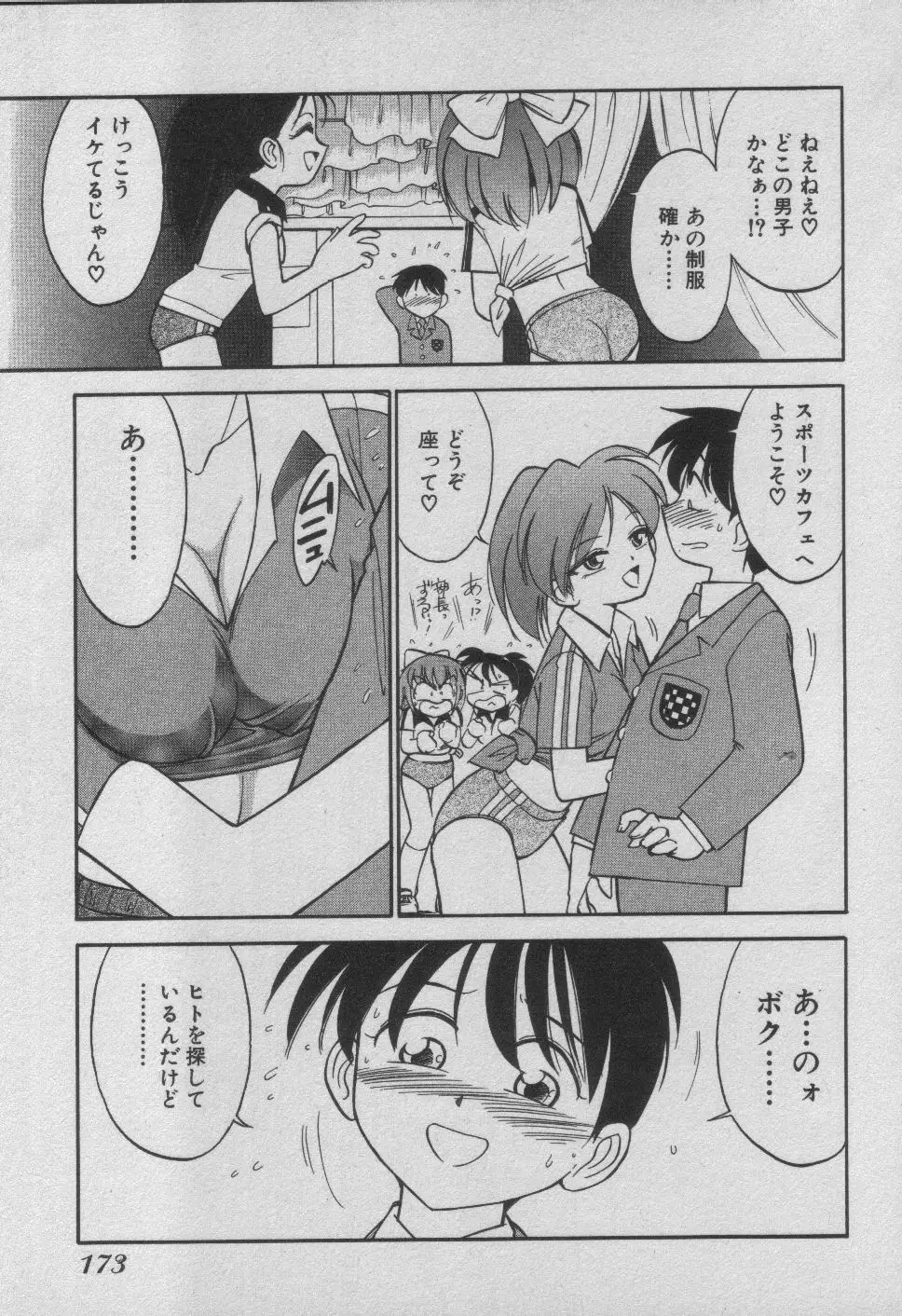 Page 179