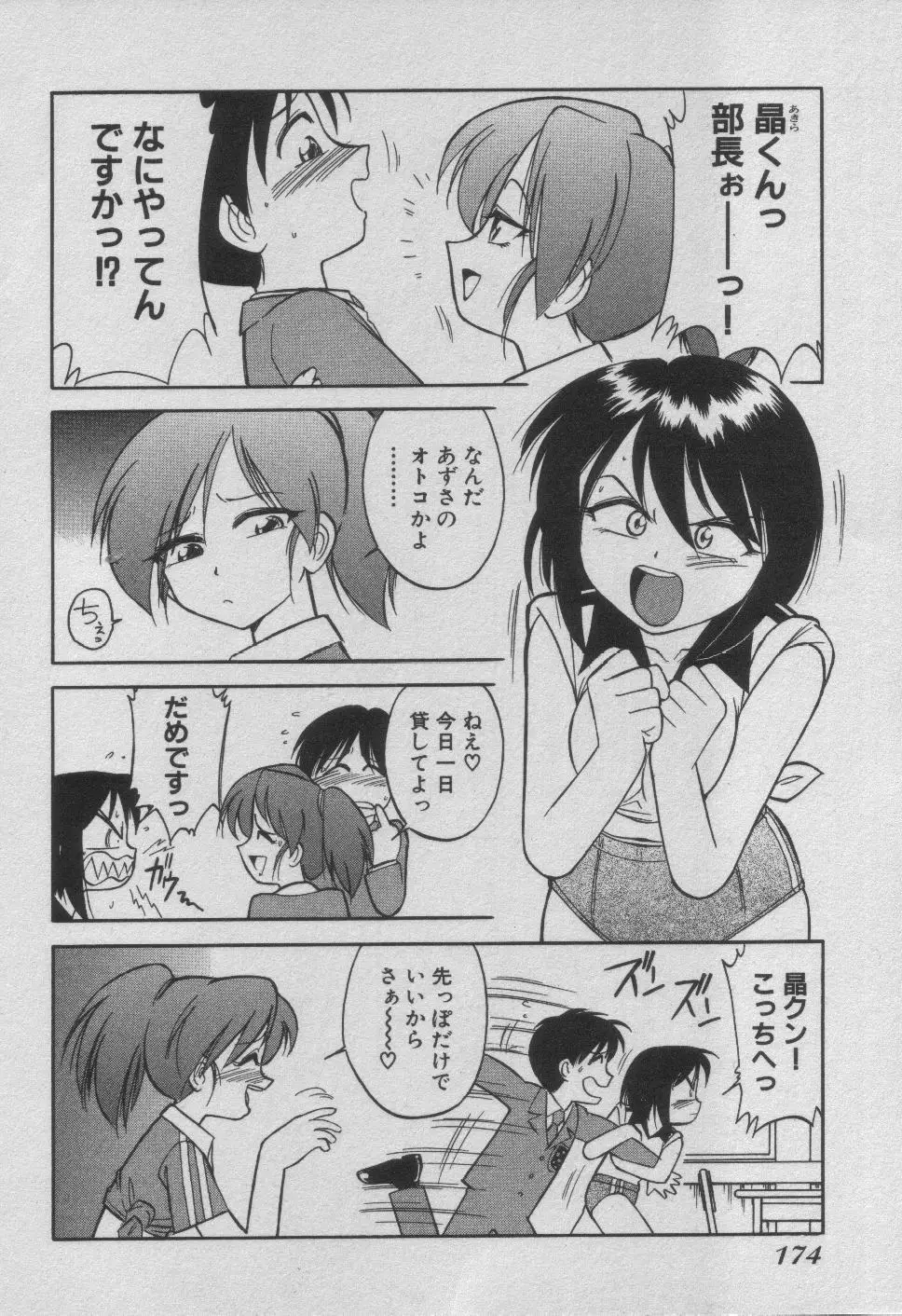 Page 180