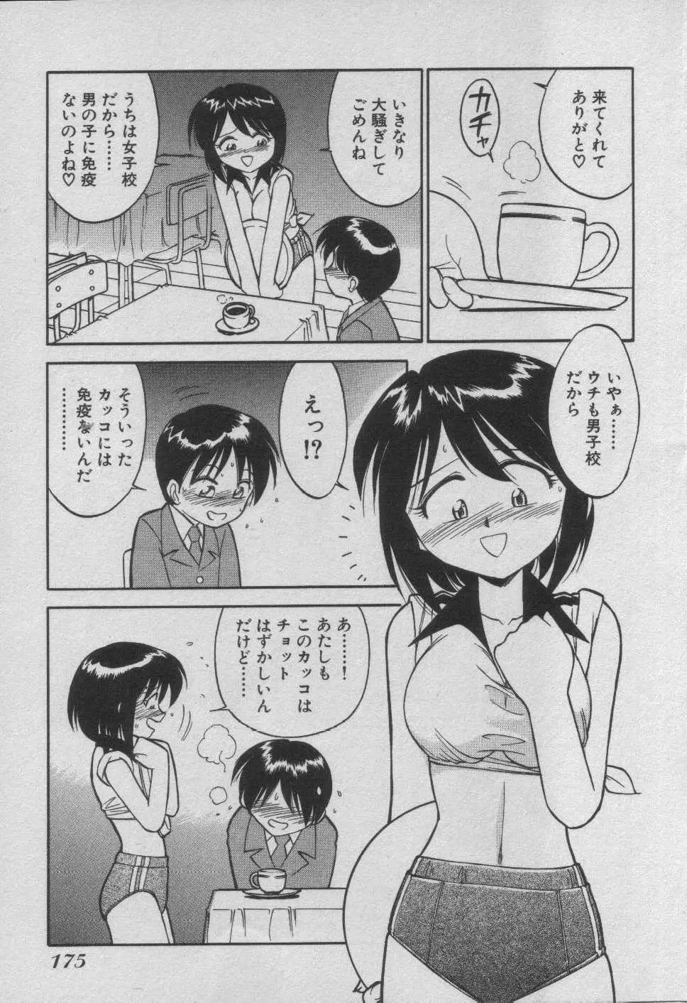 Page 181