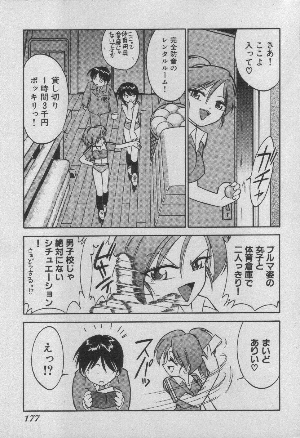 Page 183
