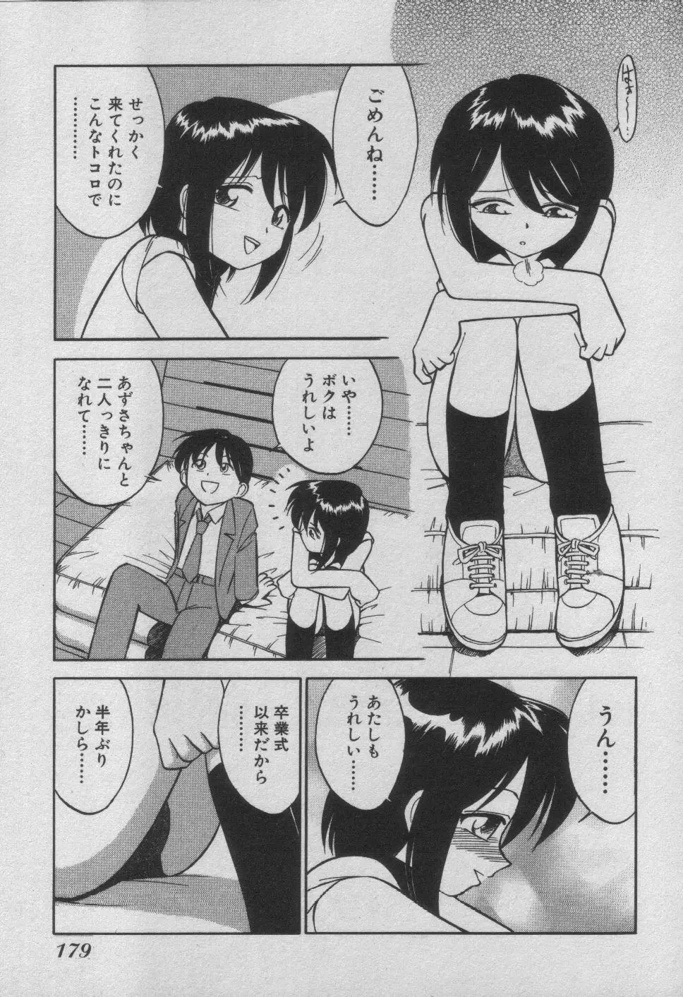 Page 185