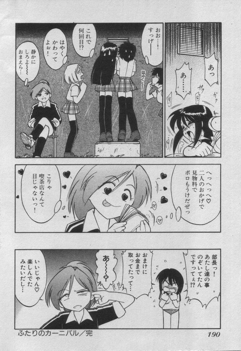 Page 196