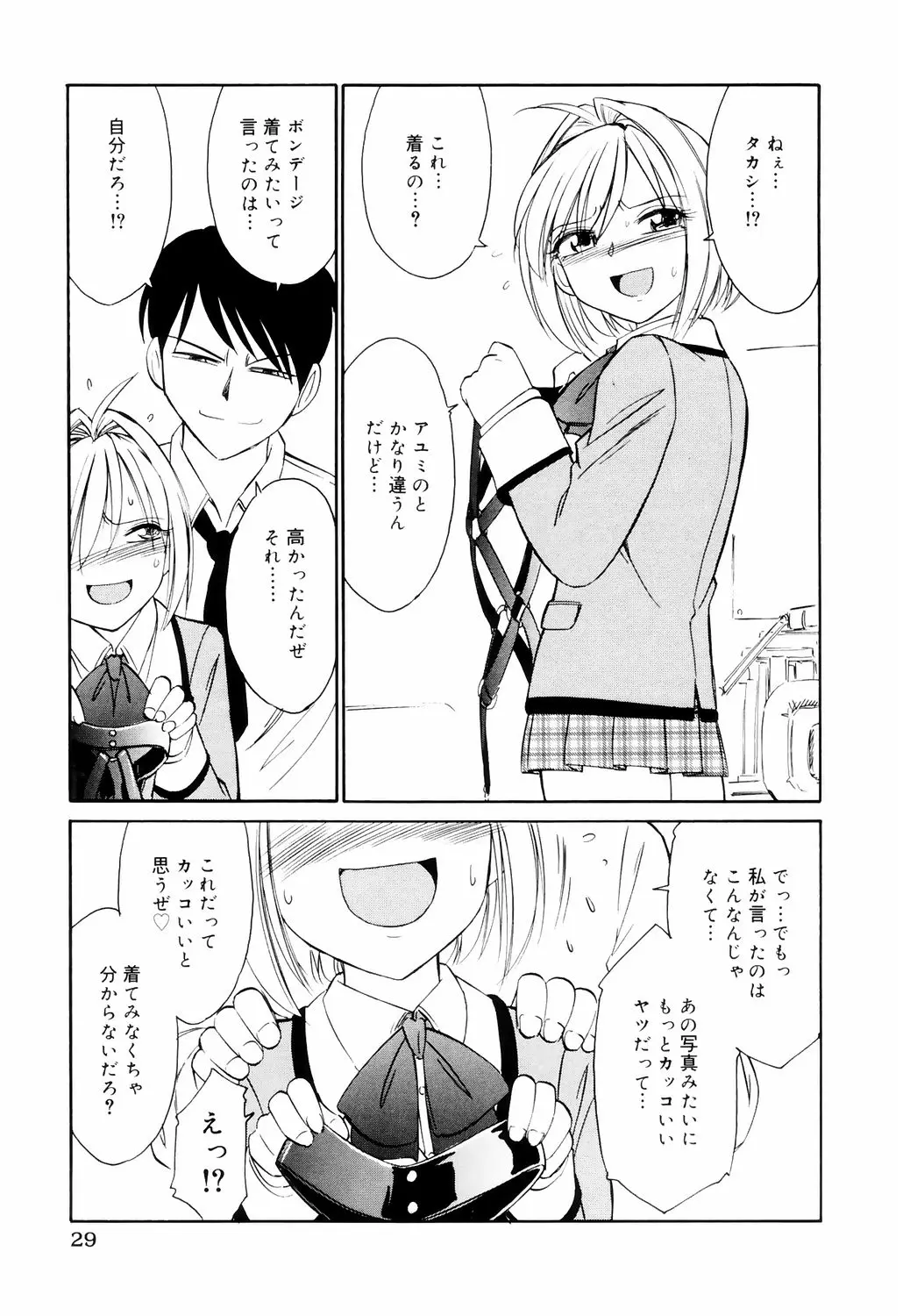 Page 29