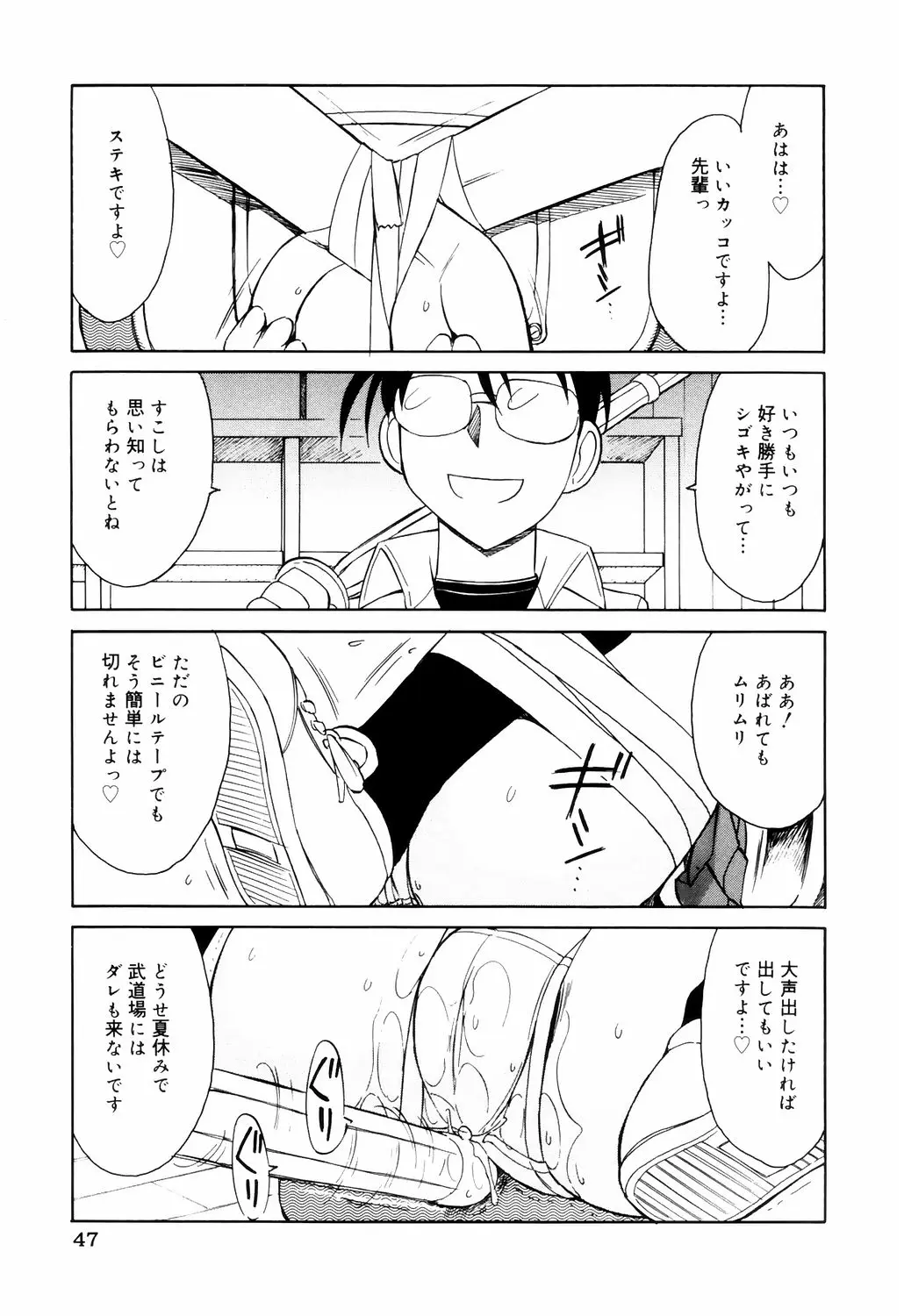 Page 47