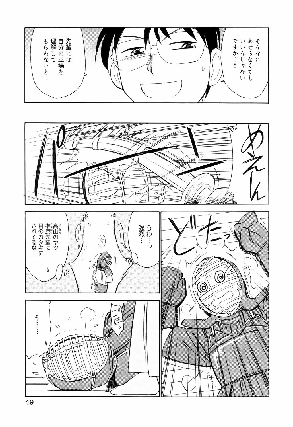 Page 49