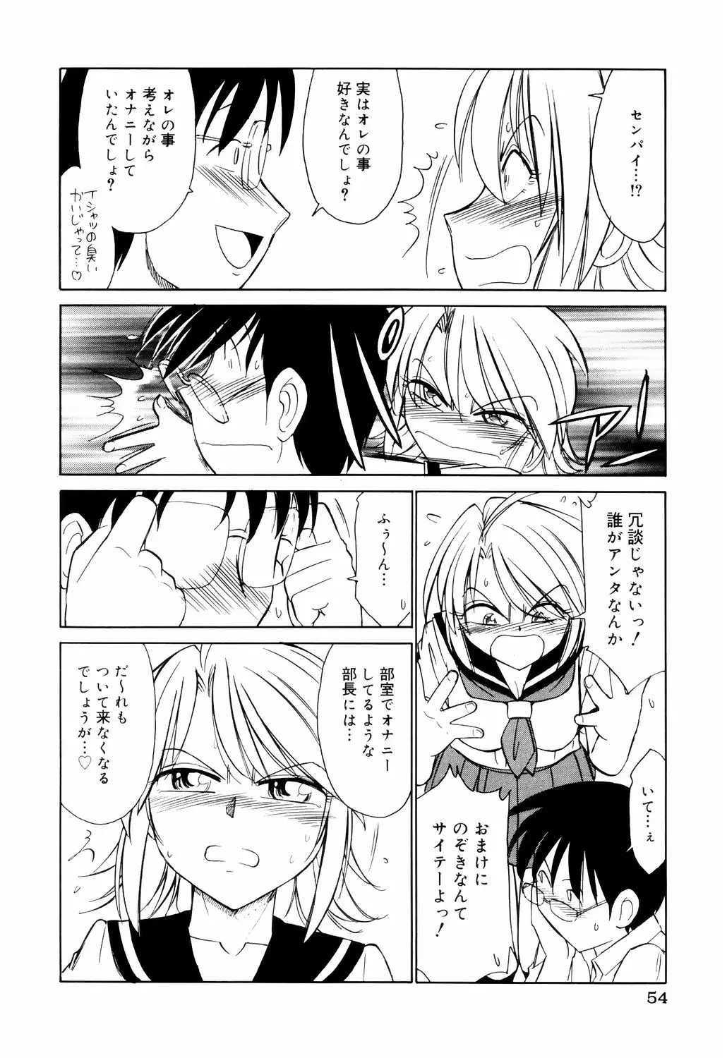 Page 54