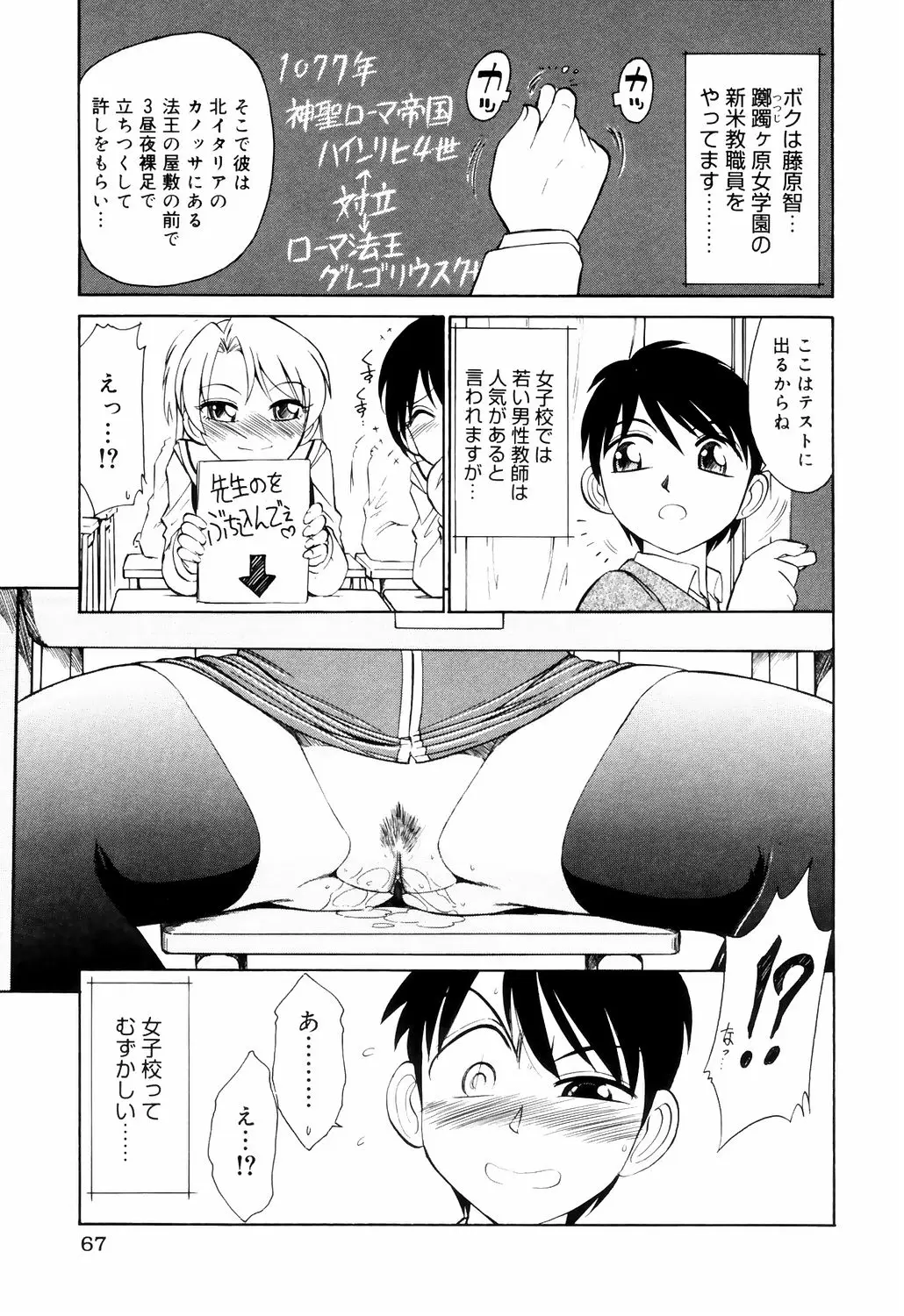 Page 67
