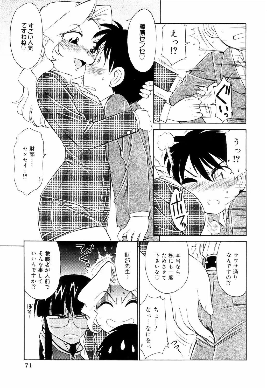 Page 71