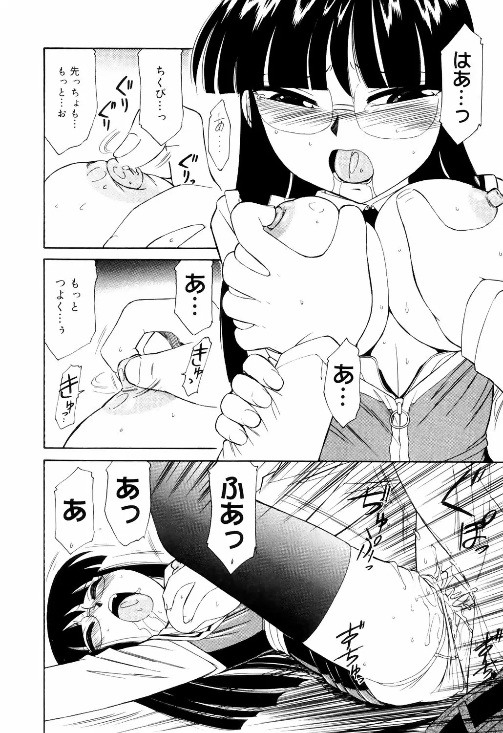 Page 82
