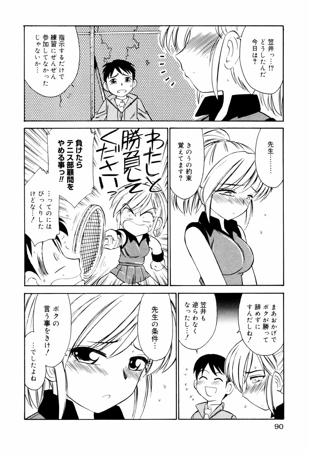 Page 90