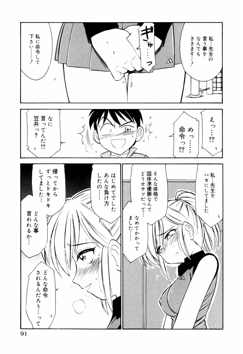 Page 91