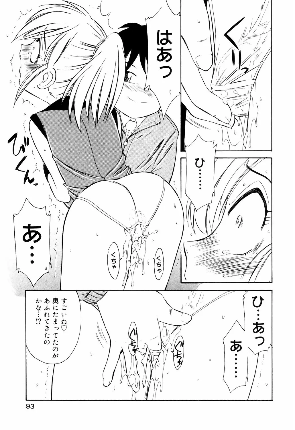 Page 93