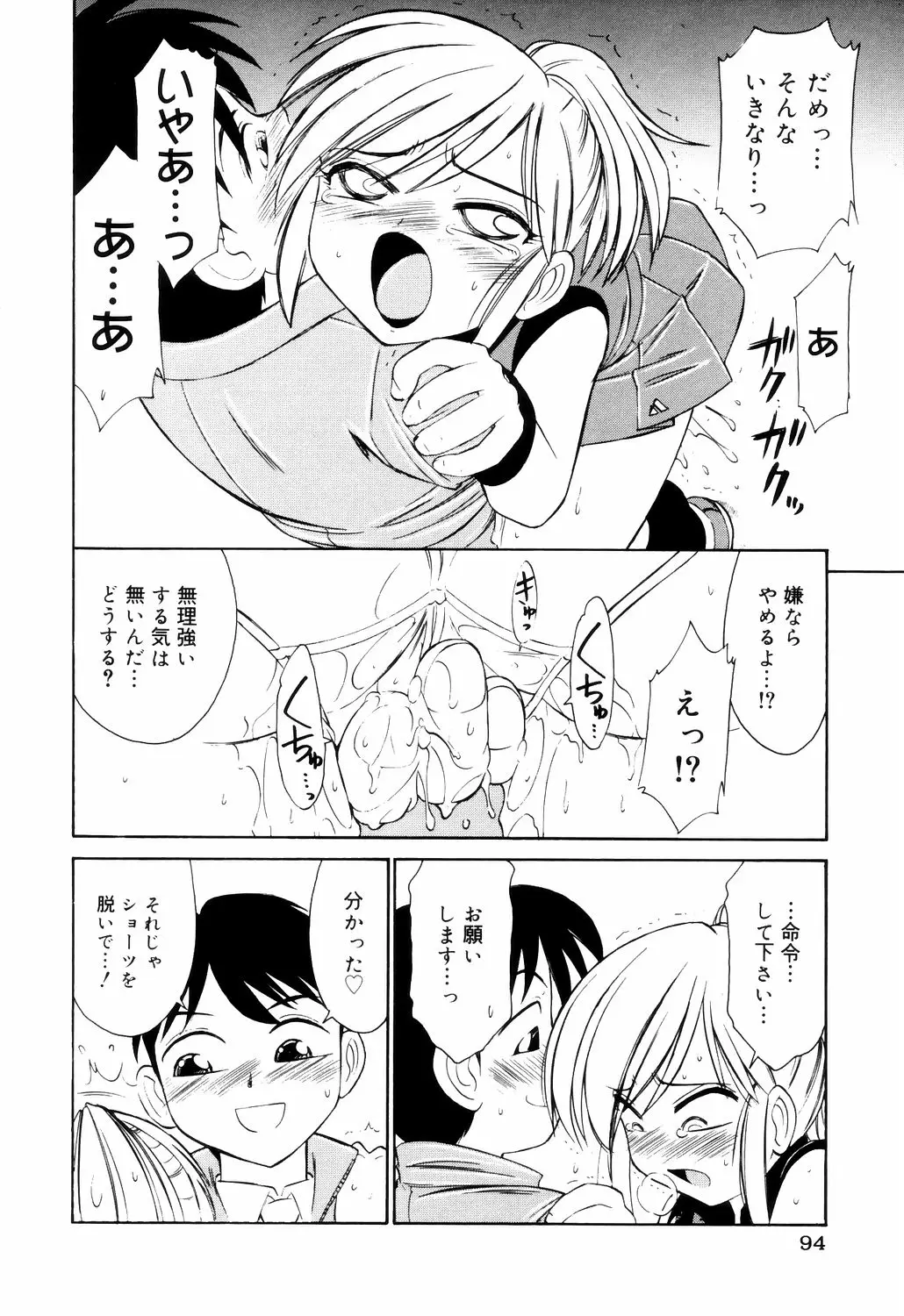 Page 94