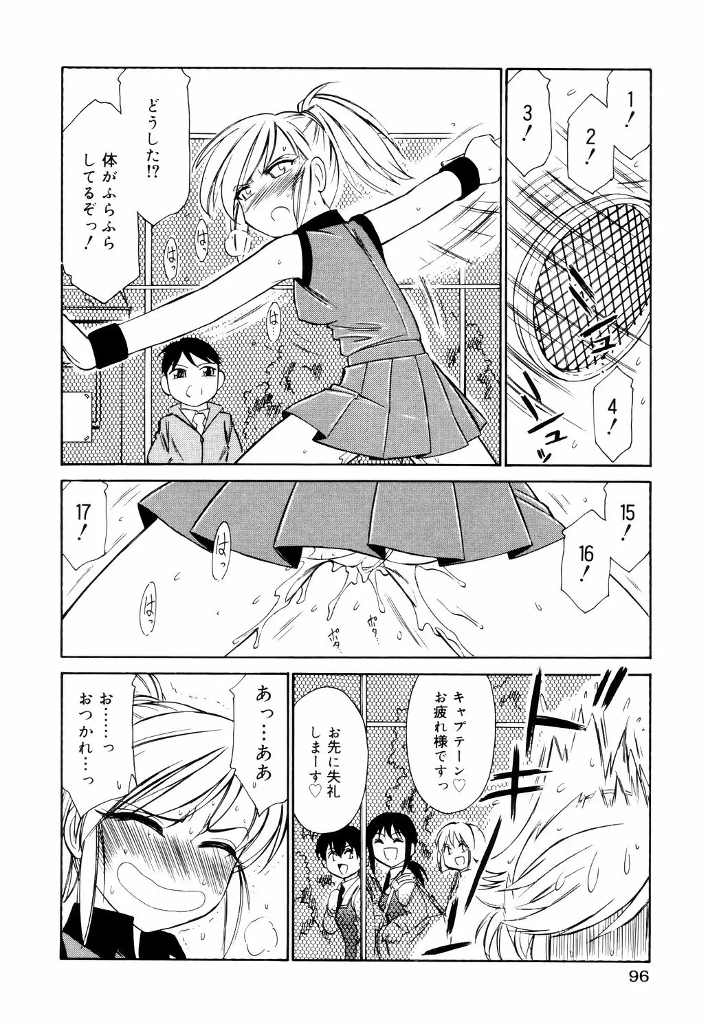 Page 96