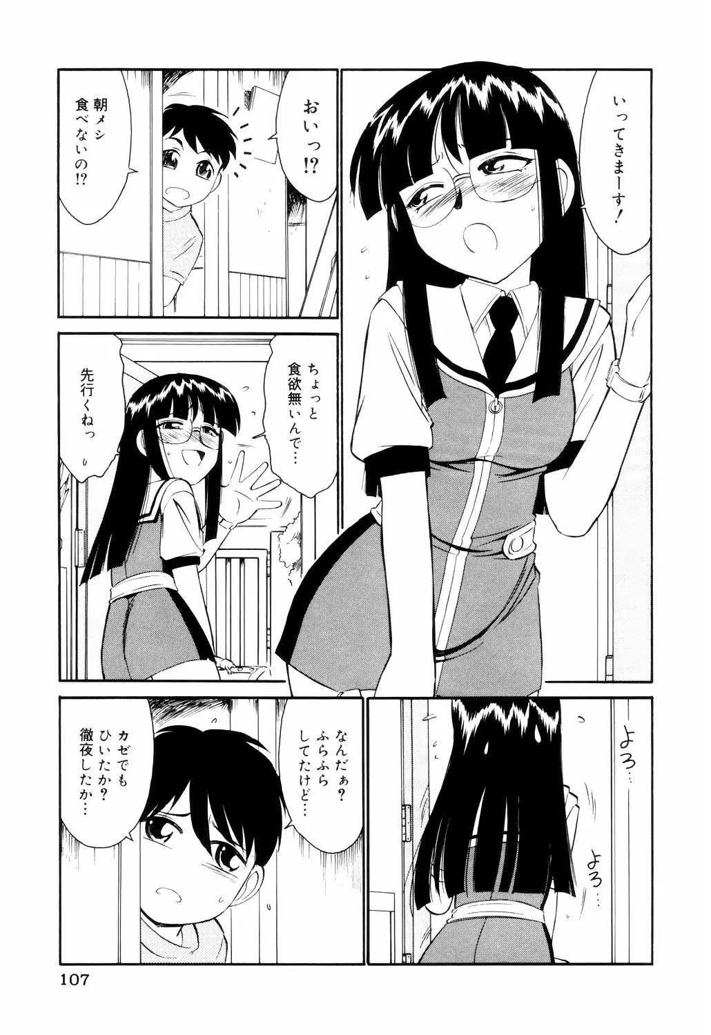Page 107