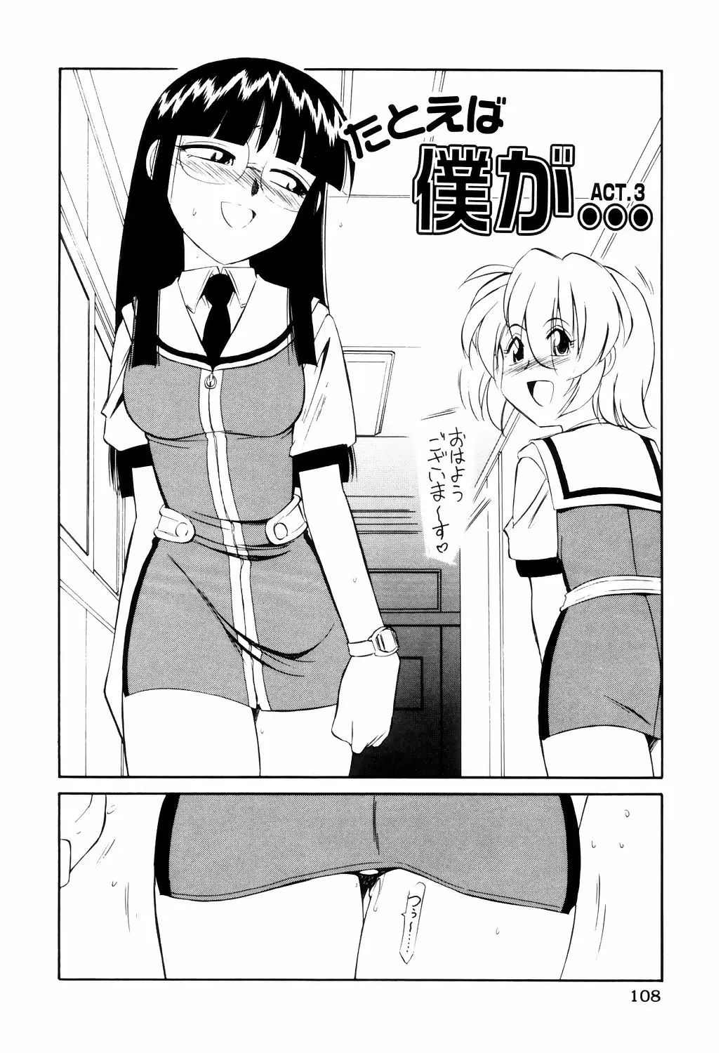 Page 108