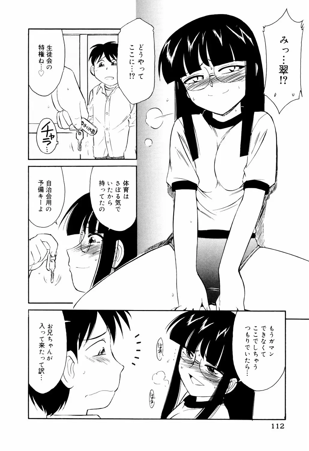 Page 112