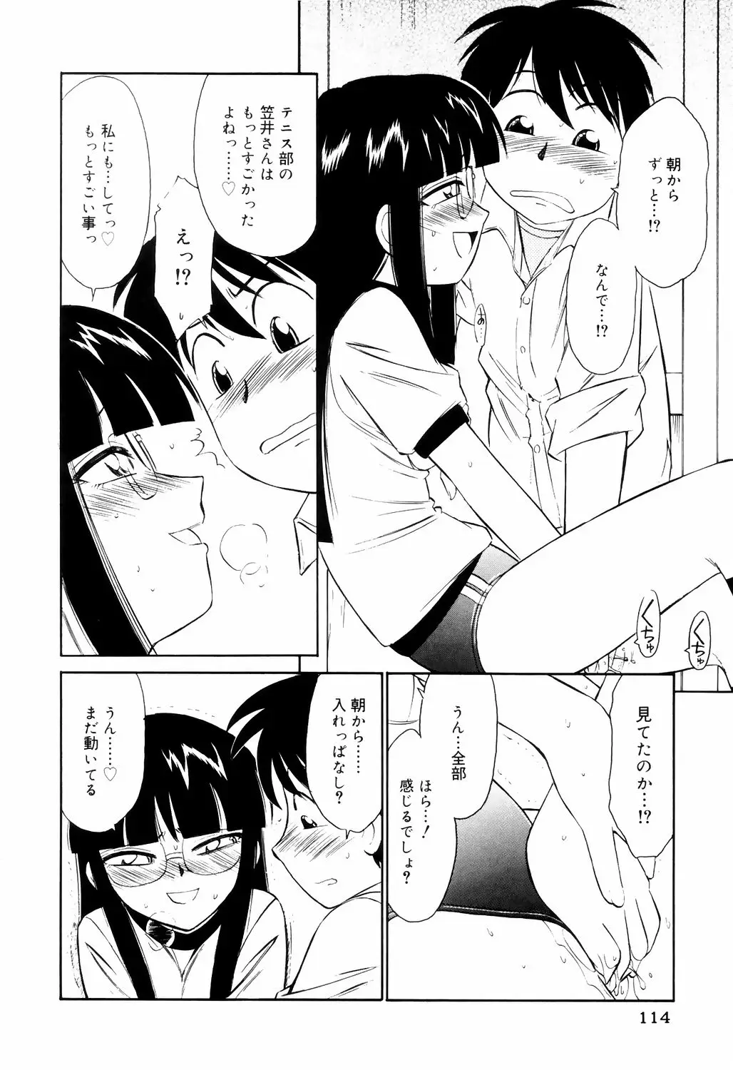 Page 114