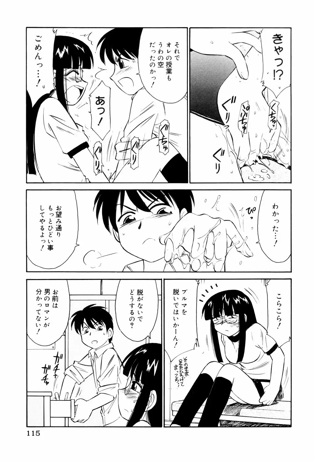 Page 115
