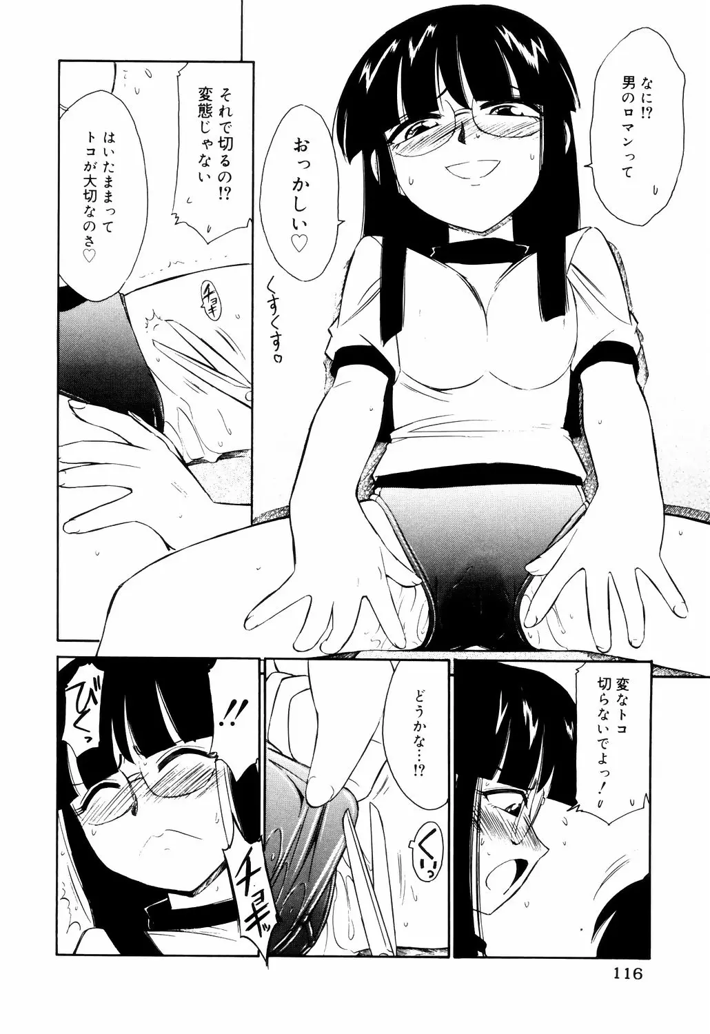 Page 116