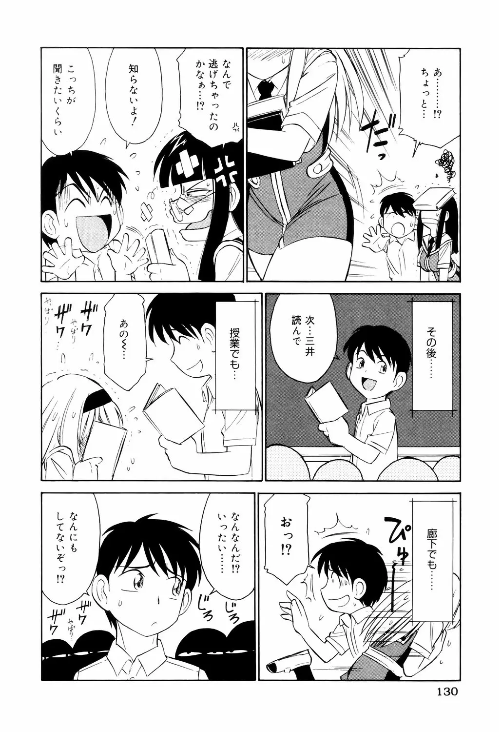 Page 130