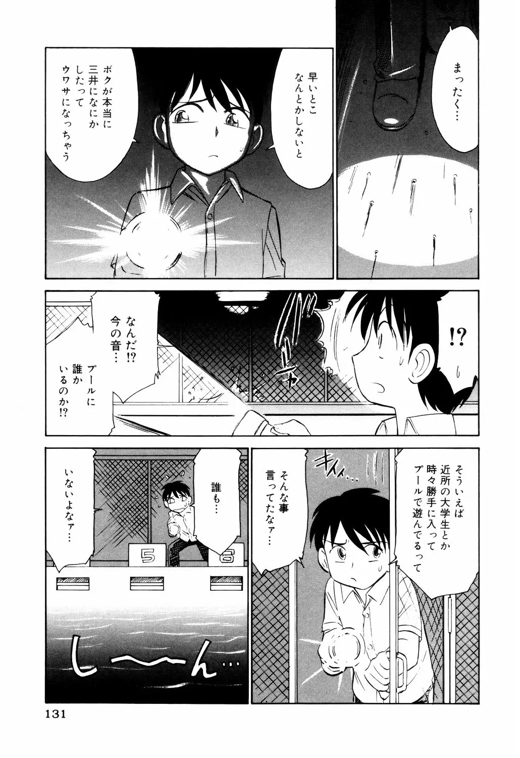 Page 131