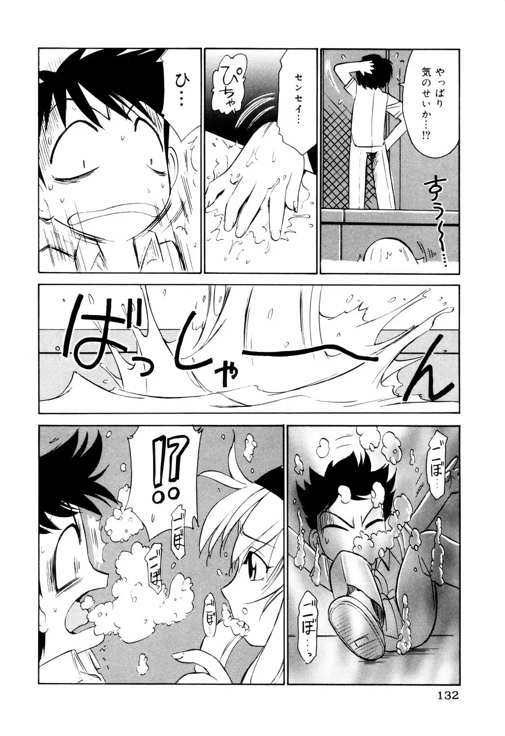 Page 132