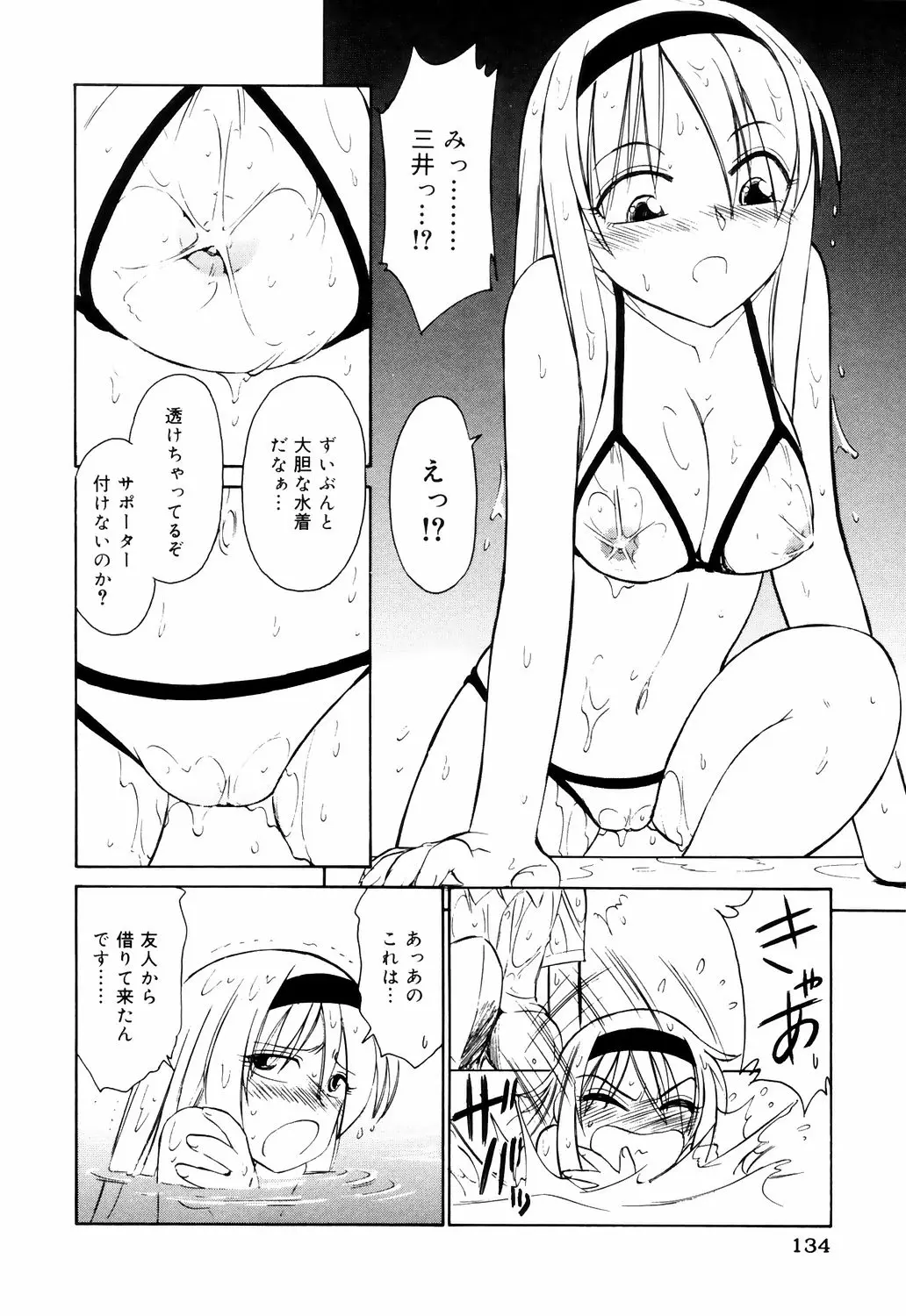 Page 134