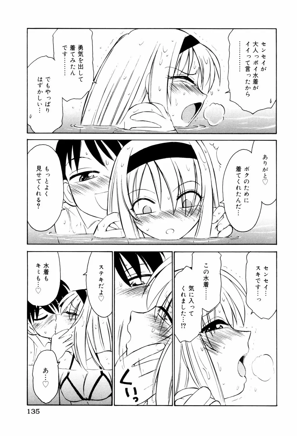 Page 135