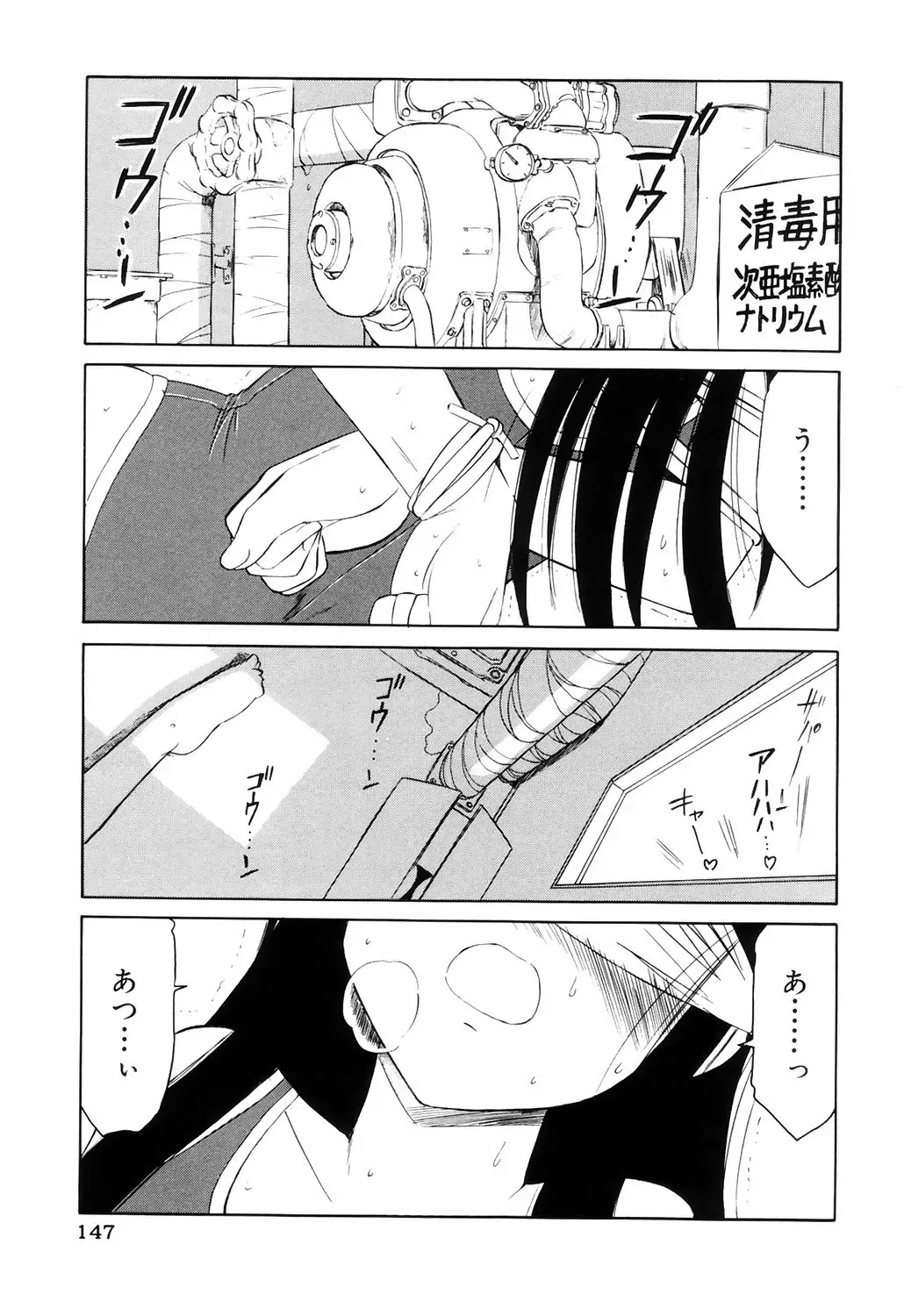 Page 147