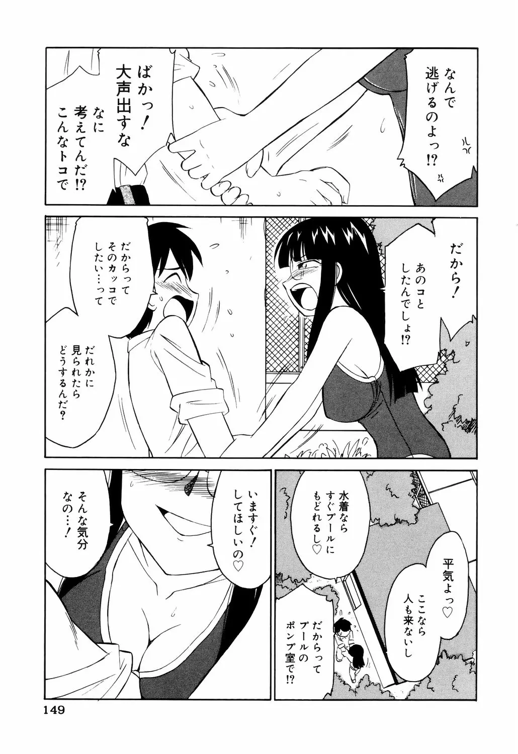 Page 149