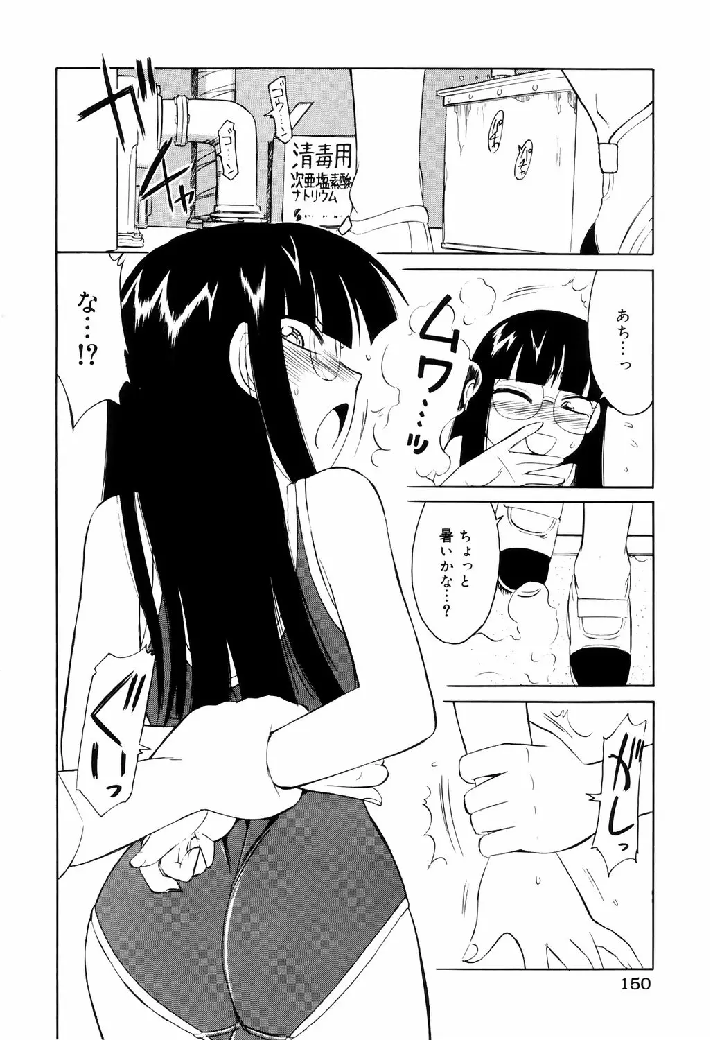 Page 150