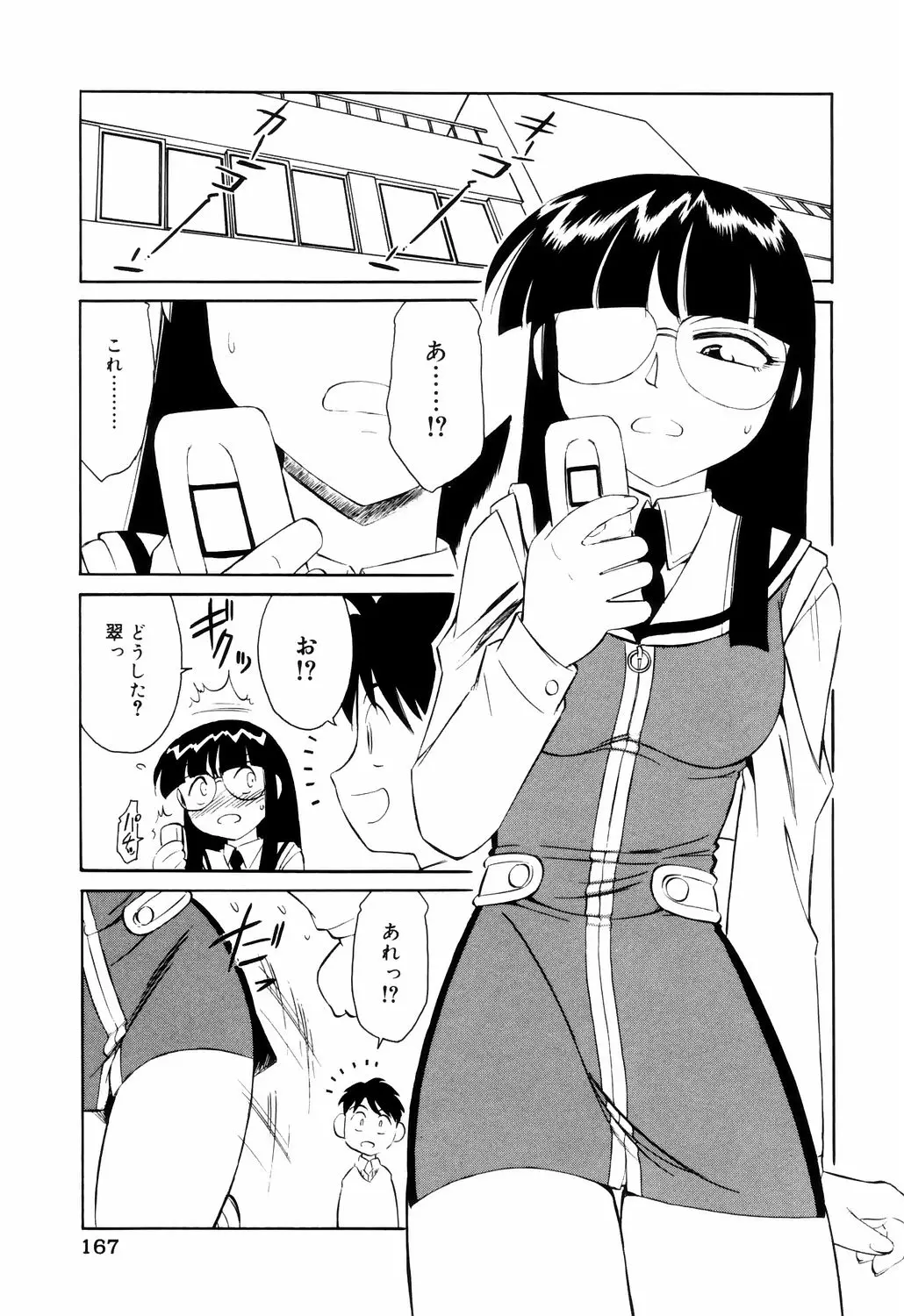Page 167