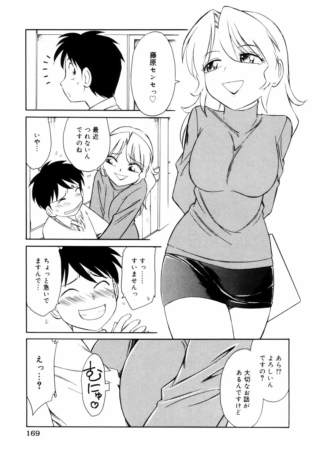 Page 169