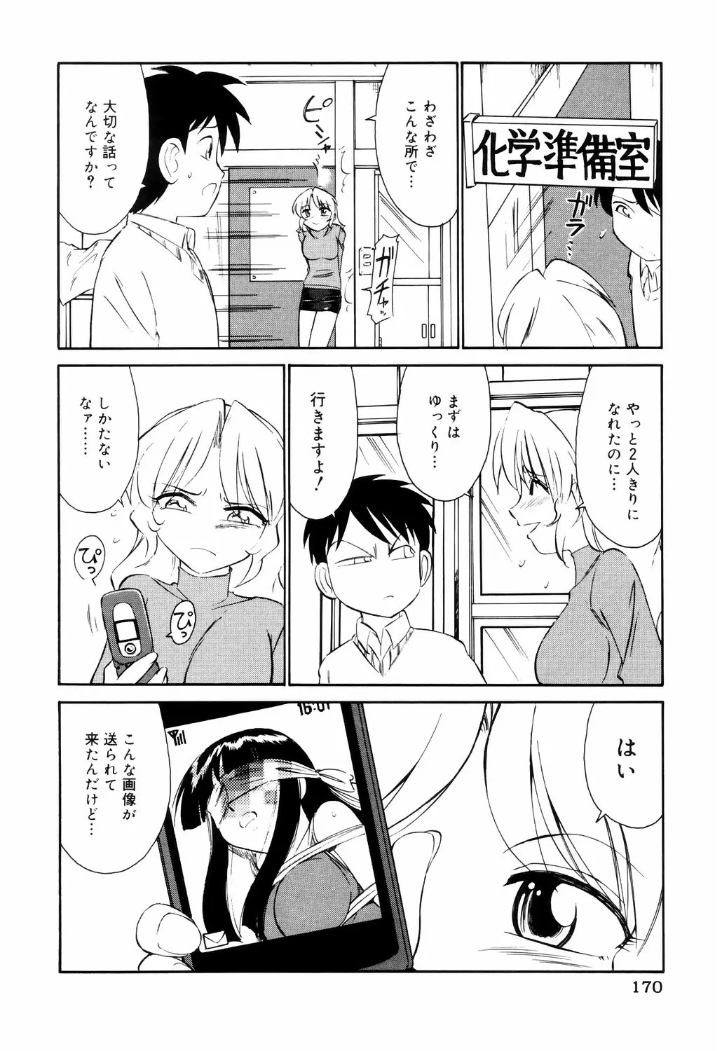 Page 170