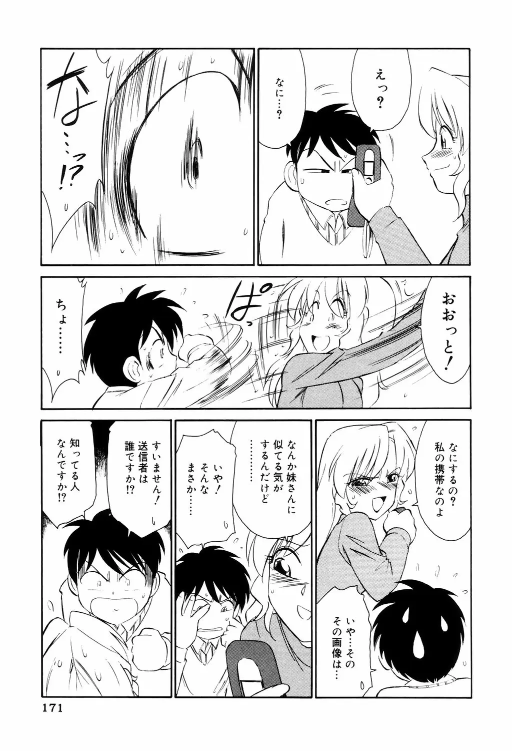 Page 171