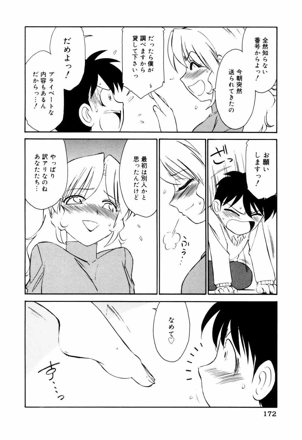 Page 172