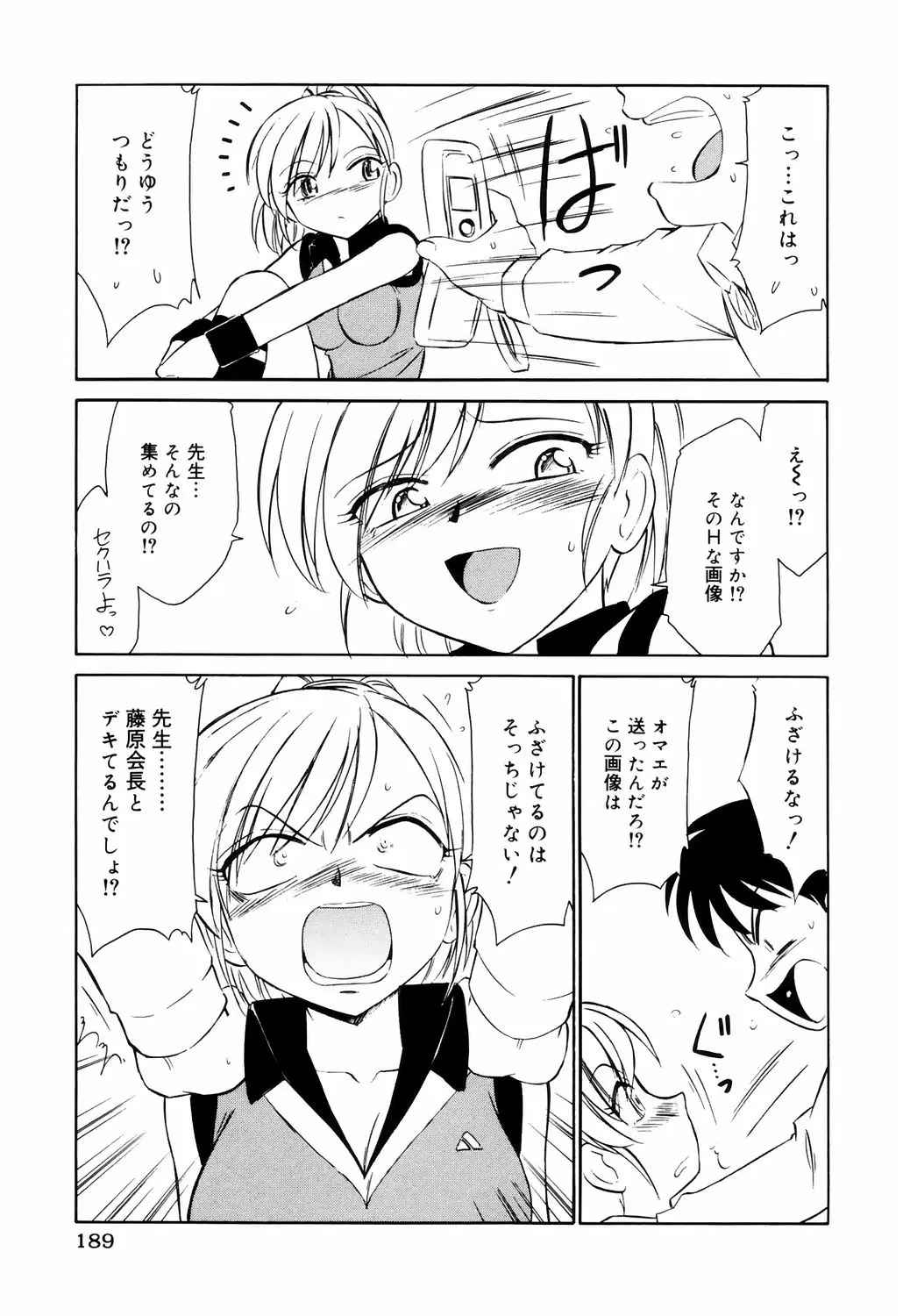 Page 189