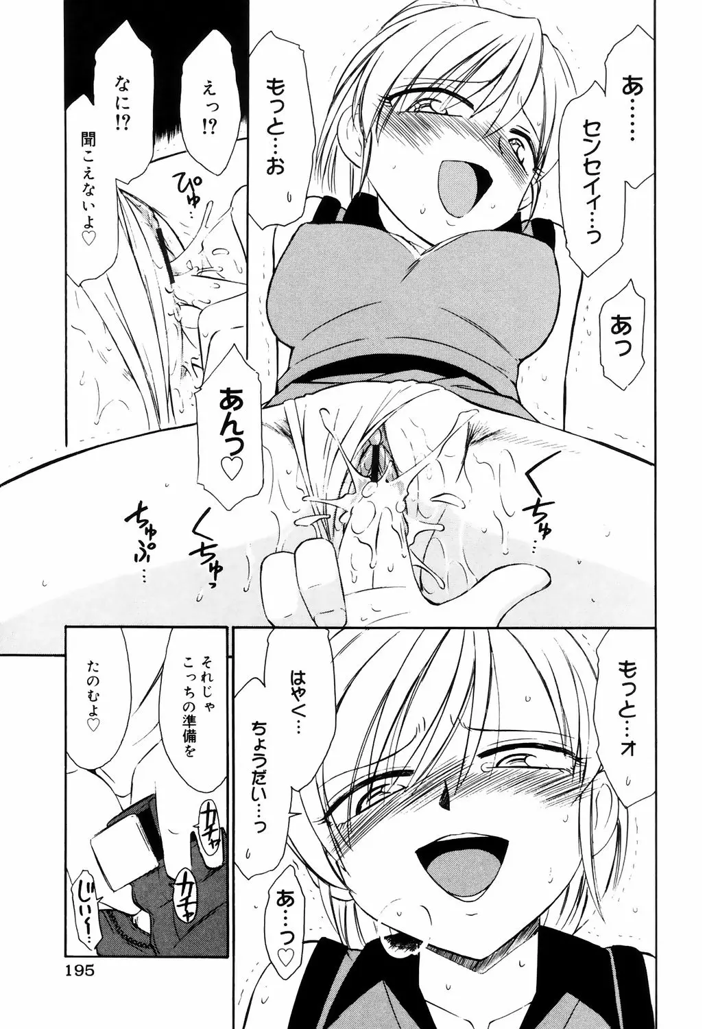Page 195