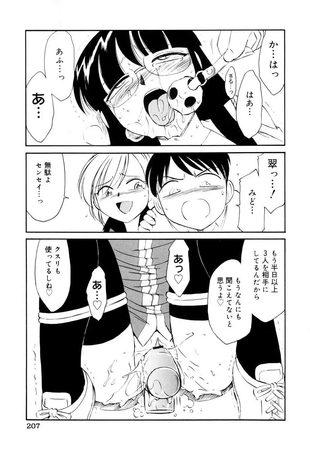 Page 207