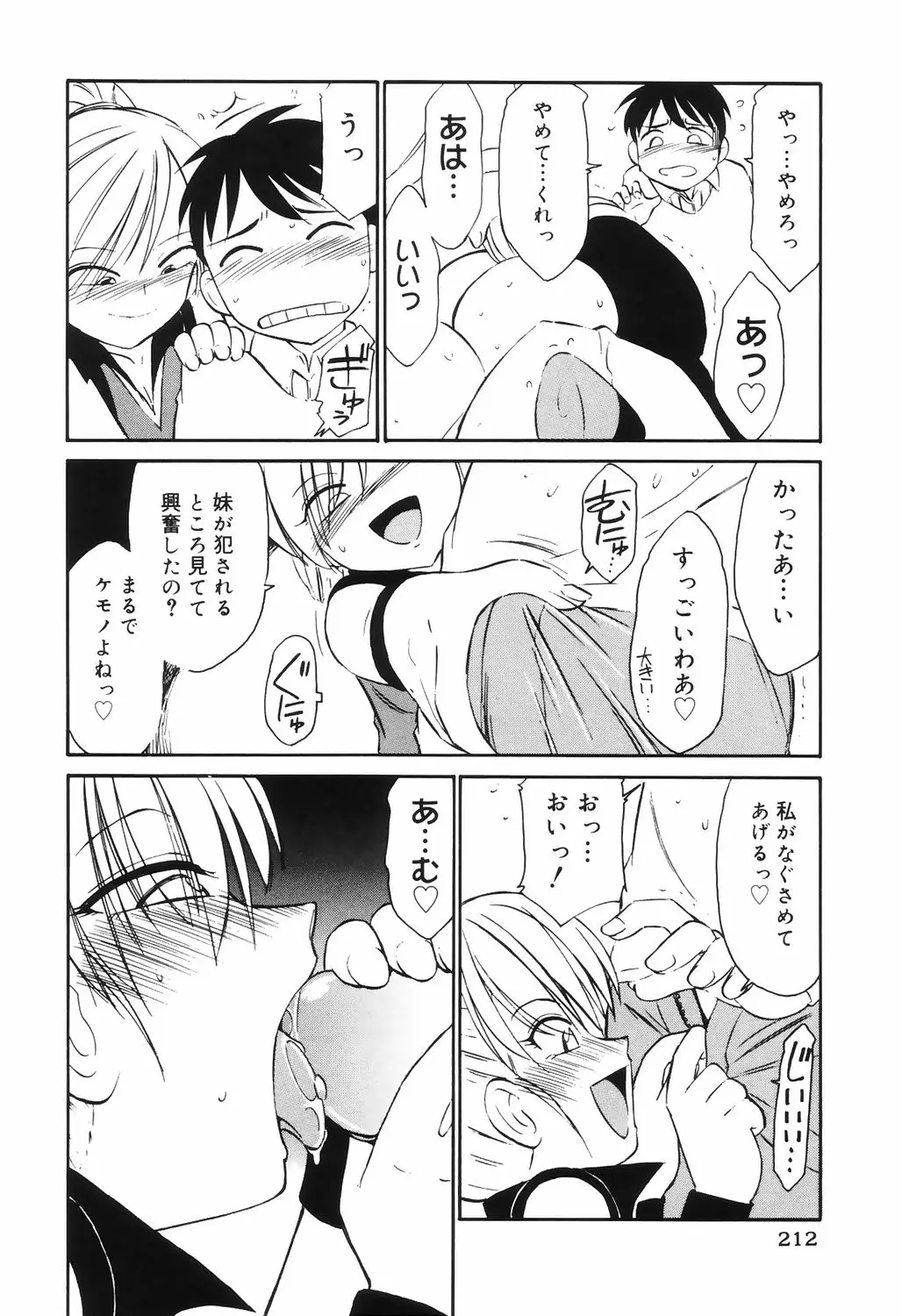 Page 212