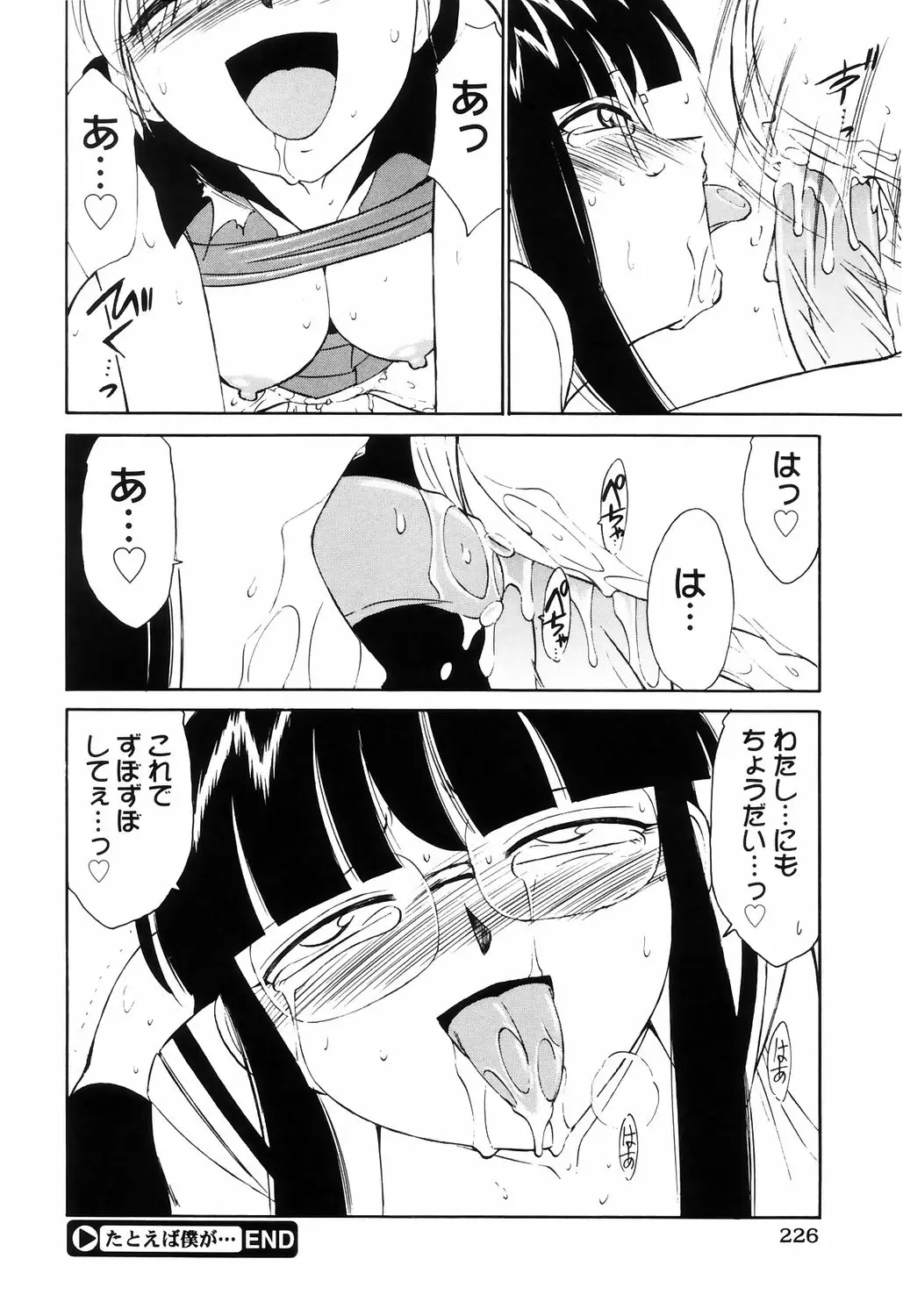 Page 226