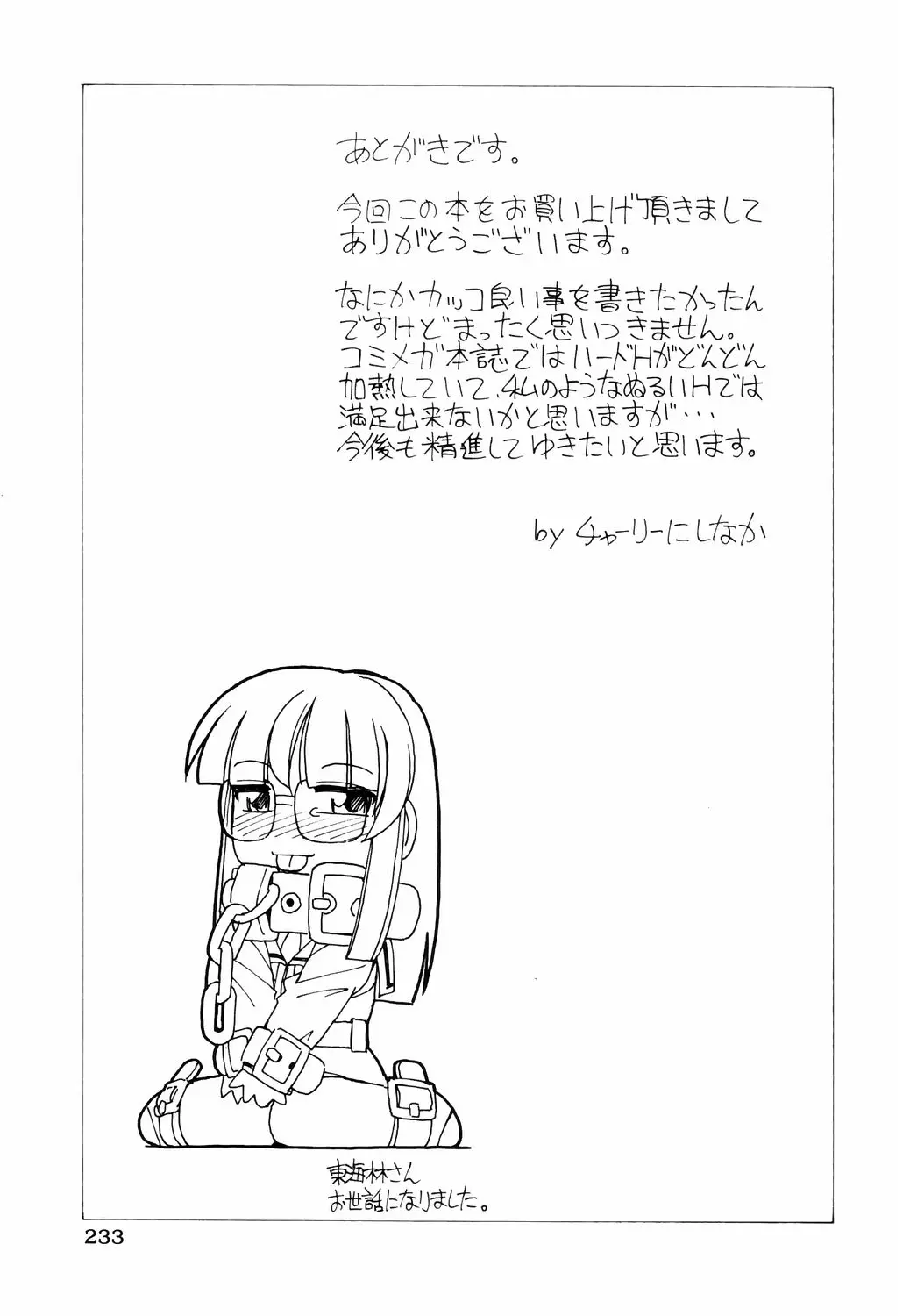 Page 233