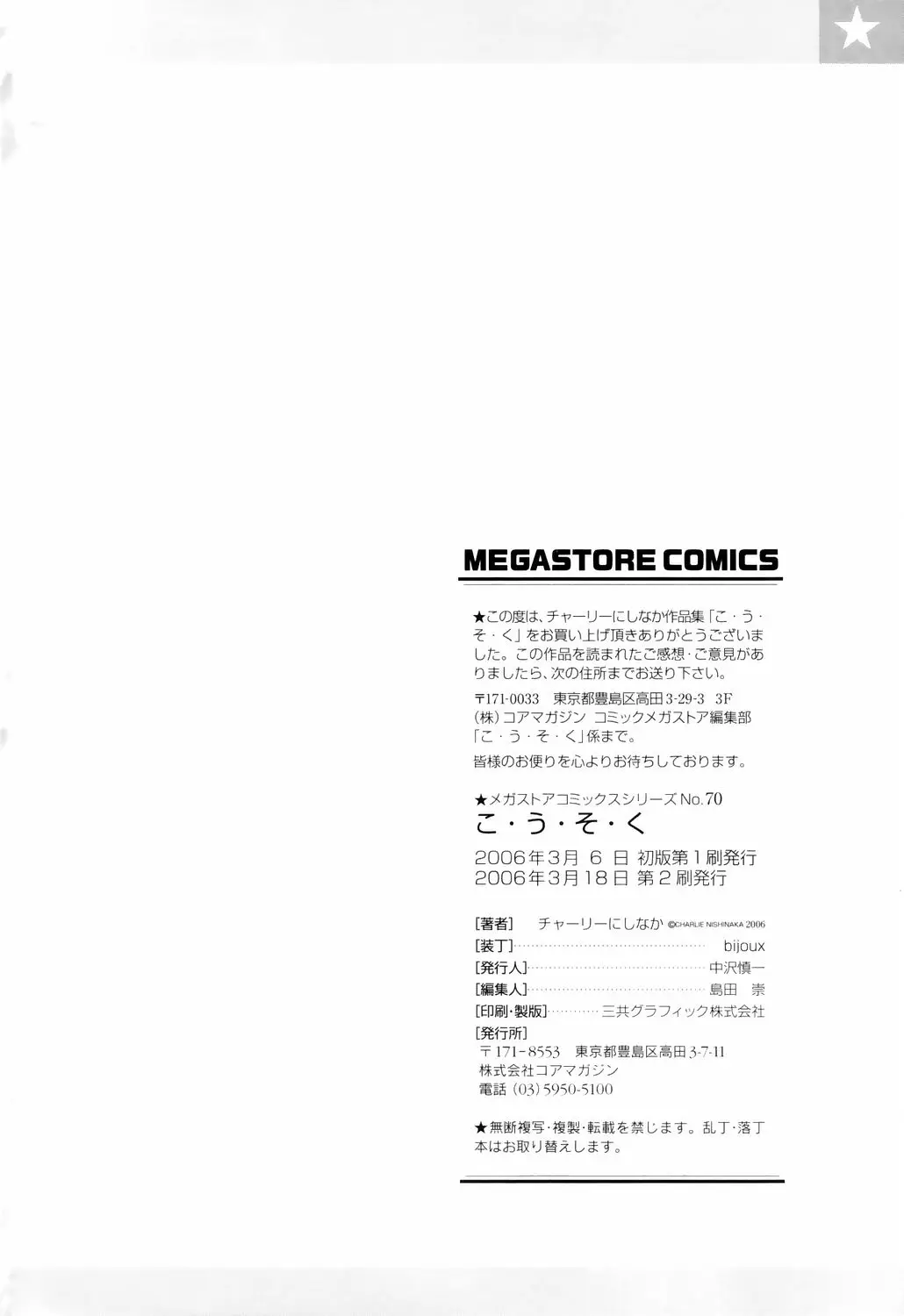 Page 234