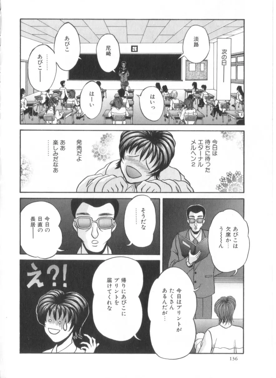 Page 135