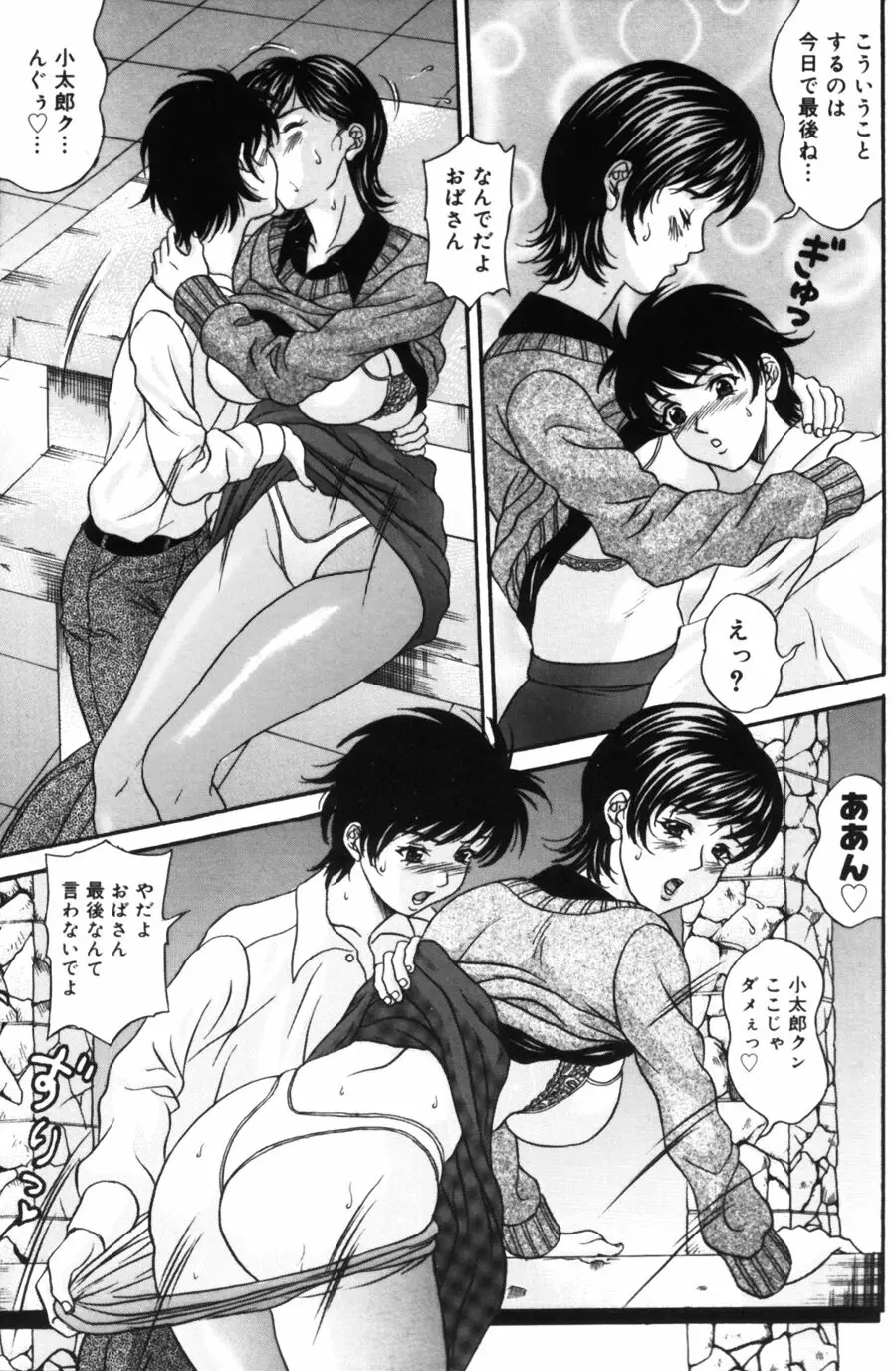 Page 79